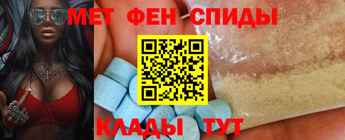Амфетамин Premium  Вход с VPN  Нарткала 