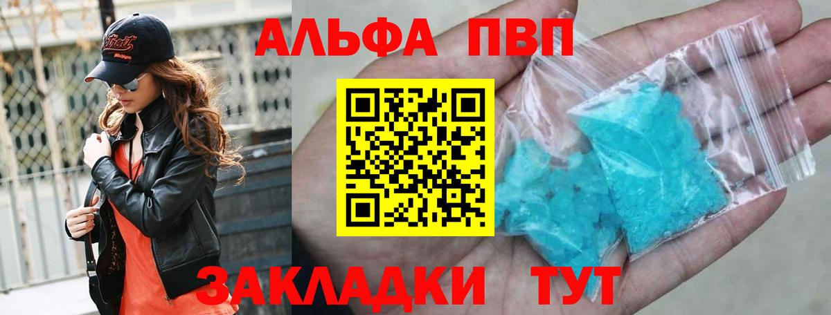 Alpha-PVP Соль  Alpha PVP кристаллы  Нарткала  Вход с VPN  Alpha PVP СК КРИС 