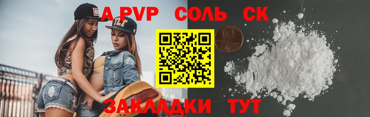 A PVP крисы CK Нарткала