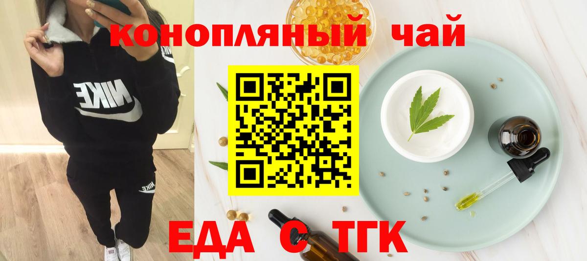 Cannafood конопля Нарткала