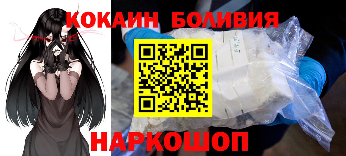 Кокаин FishScale Нарткала