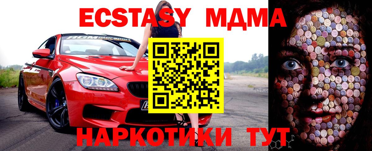 Нарткала  ЭКСТАЗИ таблы  OMG ONION  Ecstasy  Вход с VPN  Экстази 99% 