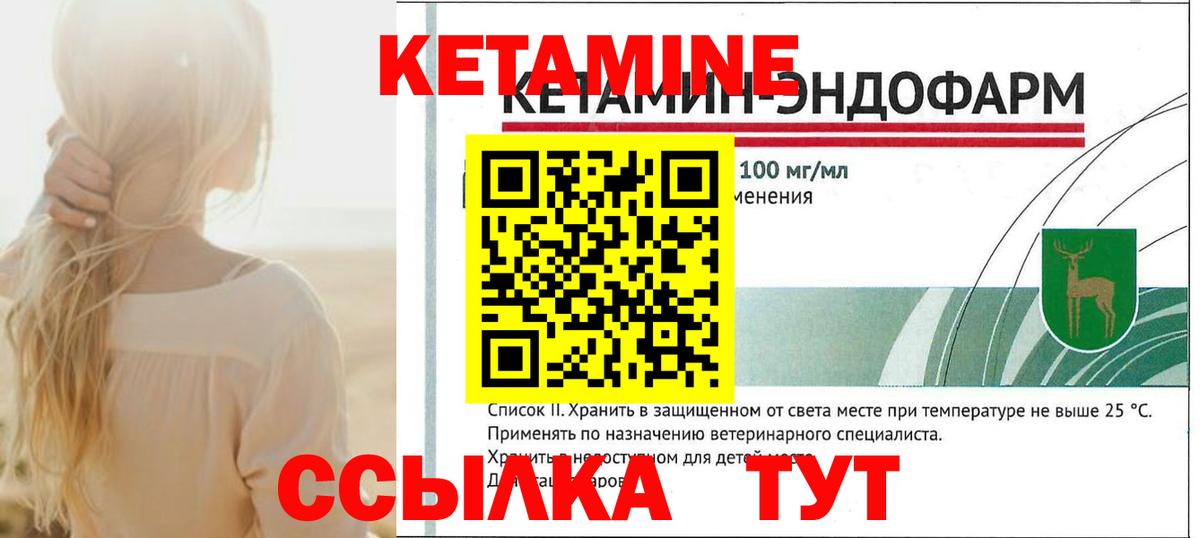 Кетамин VHQ Нарткала
