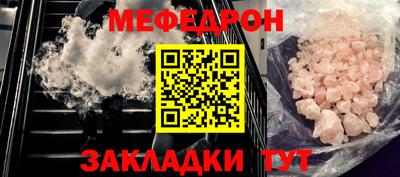 MESCALINE Бугуруслан
