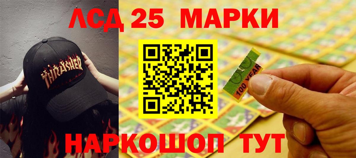 LSD-25 экстази кислота Нарткала