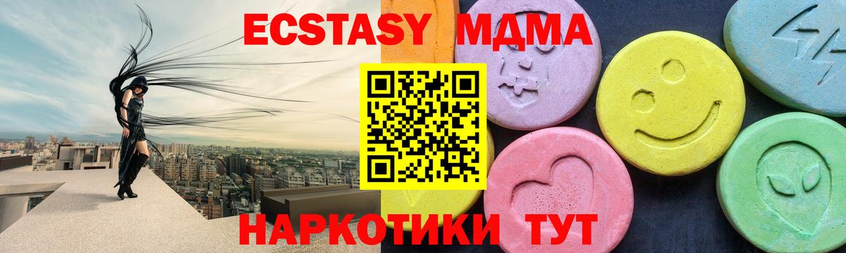 МДМА VHQ  MDMA  Вход с VPN  Нарткала  МДМА кристаллы 