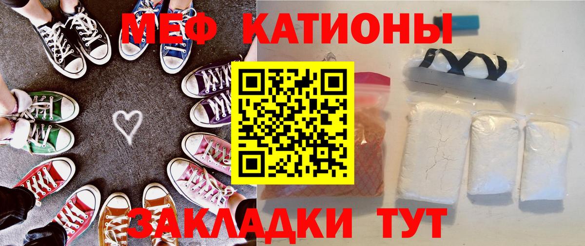 МЕФ  kraken tor  МЯУ-МЯУ  Вход с VPN  МЯУ-МЯУ мяу мяу  Нарткала  МЕФ кристаллы 