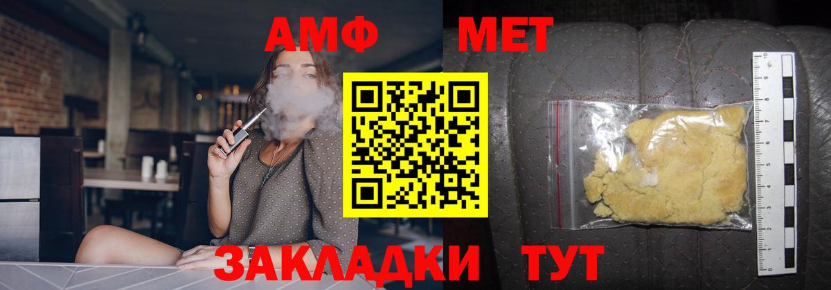 Первитин Methamphetamine  Вход с VPN  Нарткала  Первитин Methamphetamine 