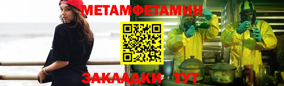 Первитин Methamphetamine Нарткала
