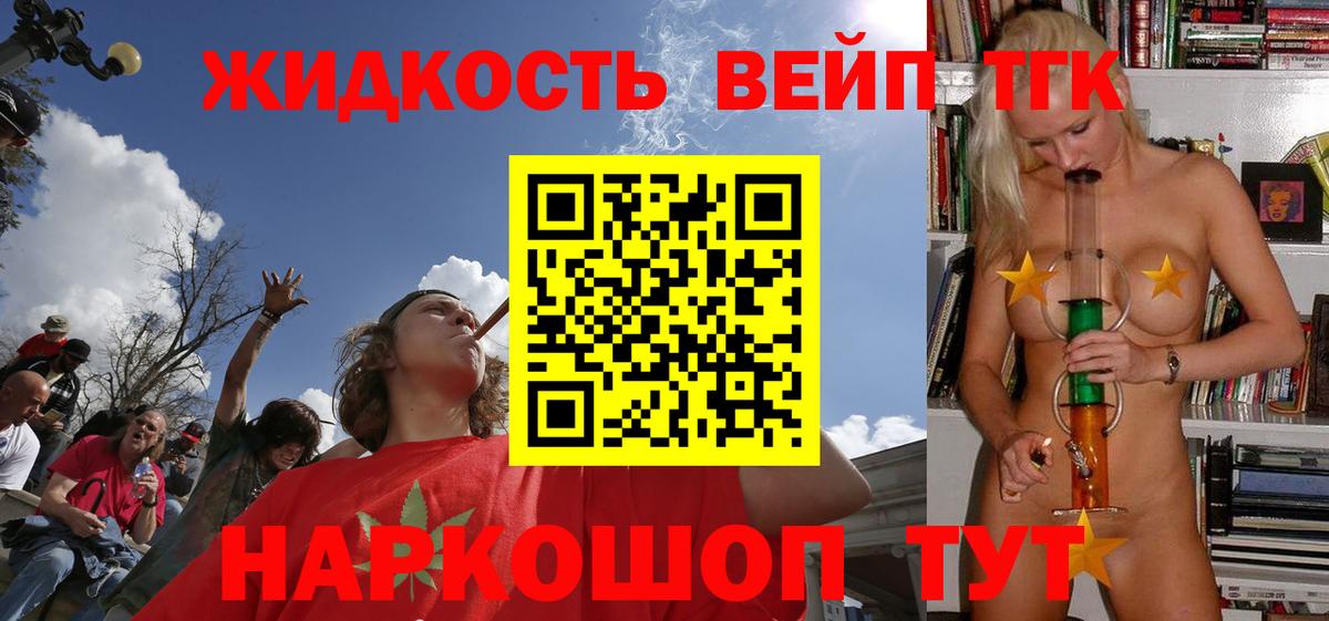 Дистиллят ТГК THC oil  Вход с VPN  Дистиллят ТГК Wax  Нарткала 