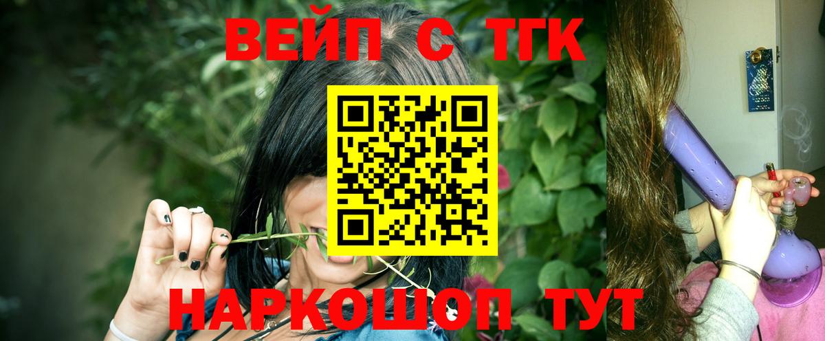ТГК гашишное масло Нарткала